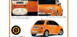 Fiat 500 Arancia